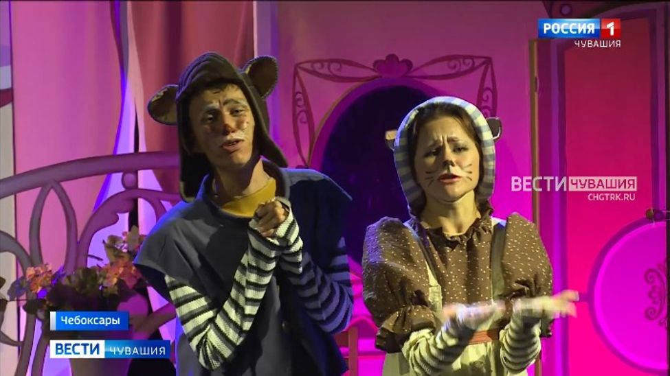 В чебоксарском ТЮЗе осовременили сказку «Кошкин дом»