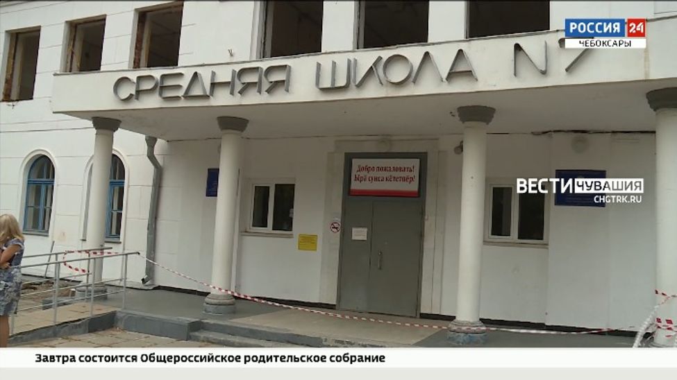 Капремонт чебоксарской СОШ №7 выполнен всего на 7%