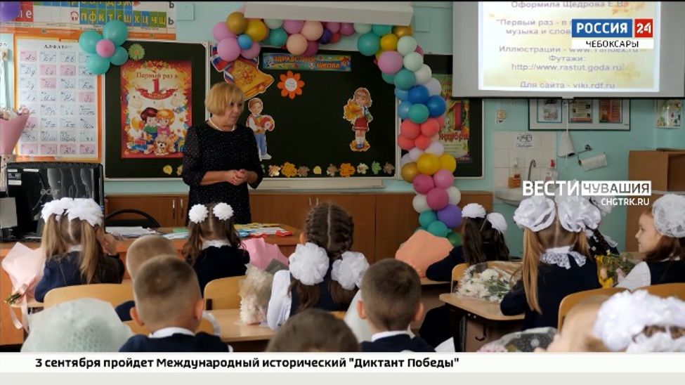В Чувашии более 17 тысяч первоклассников сели за парты