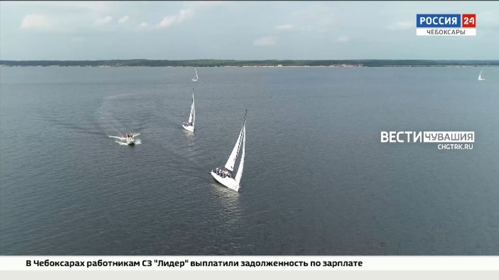 В Чебоксарах состоялась традиционная парусная регата