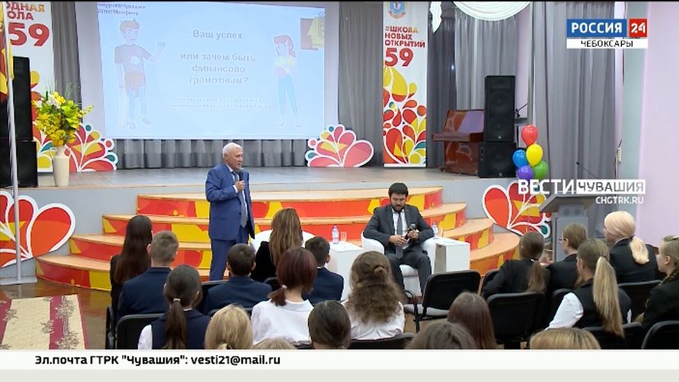 В школах Чувашии в этом учебном году введут обязательные уроки финграмотности