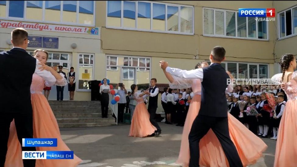 Сатикпе сывпуллашса шкул саккипе паллашакансем кӑҫал каллех нихҫанхинчен ытла 