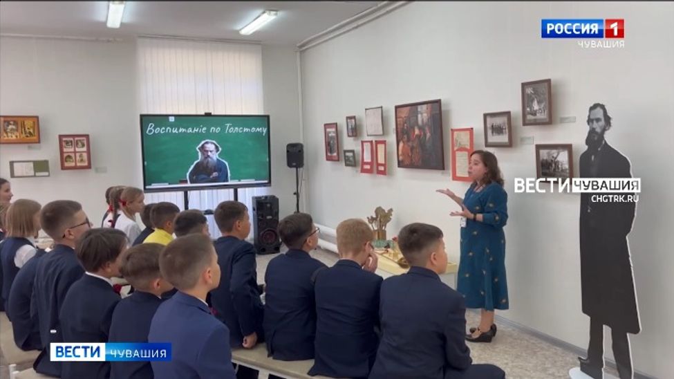 В Чебоксарах работает выставка "Воспитание по Толстому"