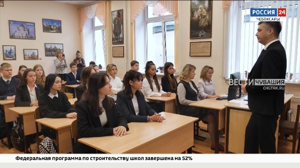 Сегодня в Чувашии стартовал проект - цикл внеурочных занятий "Разговоры о важном"
