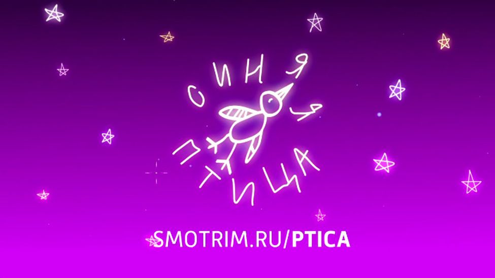 В Чувашии ищут юных участников Всероссийского конкурса «Синяя птица»