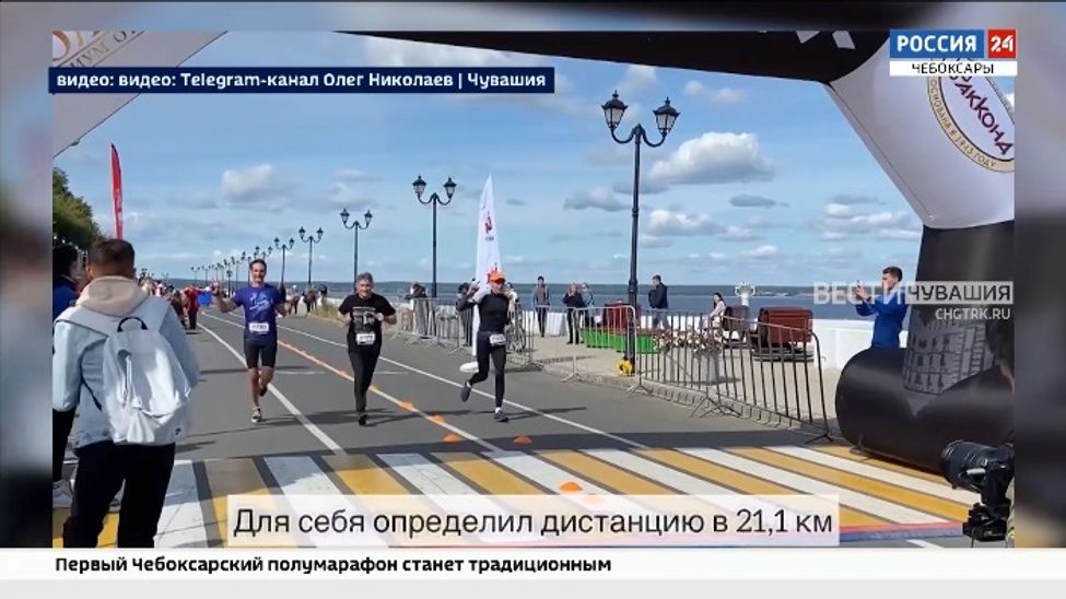 650 бегунов из 70 городов России приняли участие в чебоксарском полумарафоне 