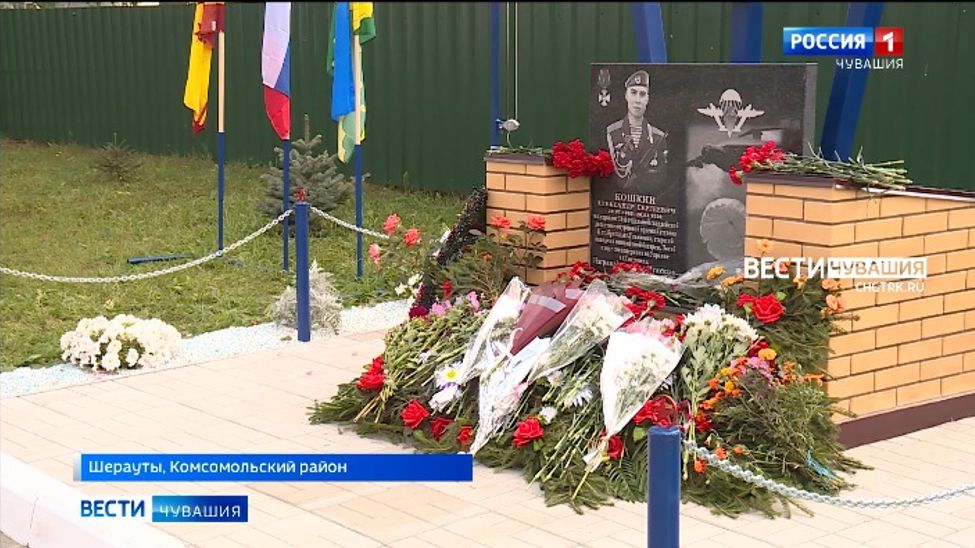 В Комсомольском районе открыли памятник участнику специальной военной операции Александру Кошкину