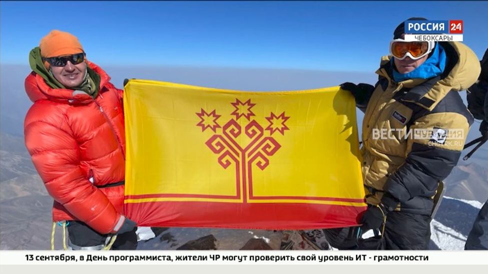 2 чувашских путешественника покорили Эльбрус и водрузили на ней флаг республики 