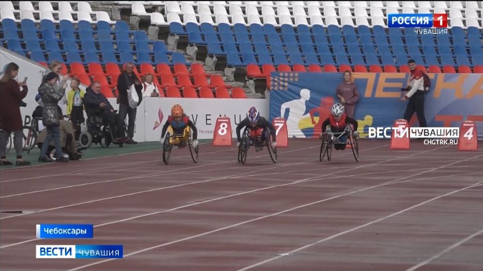 В Чебоксарах проходят Всероссийские детско-юношеские соревнования по легкой атлетике среди лиц с ПОДА