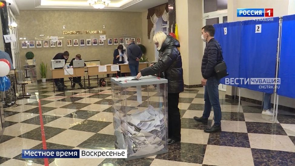 Сегодня в Чувашии проходит единый день голосования 