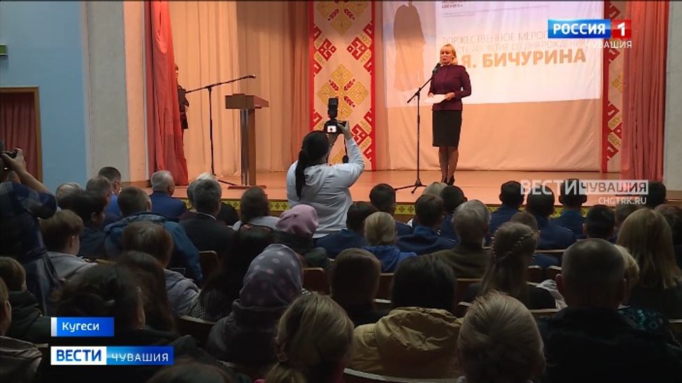 В Чувашии отметили 245 лет со дня рождения выдающегося китаеведа Никиты Бичурина