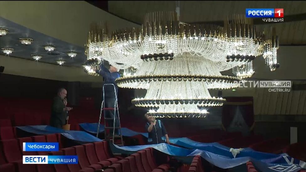В Чувашском театре оперы и балета к началу сезона отмыли хрустальную люстру весом в тонну