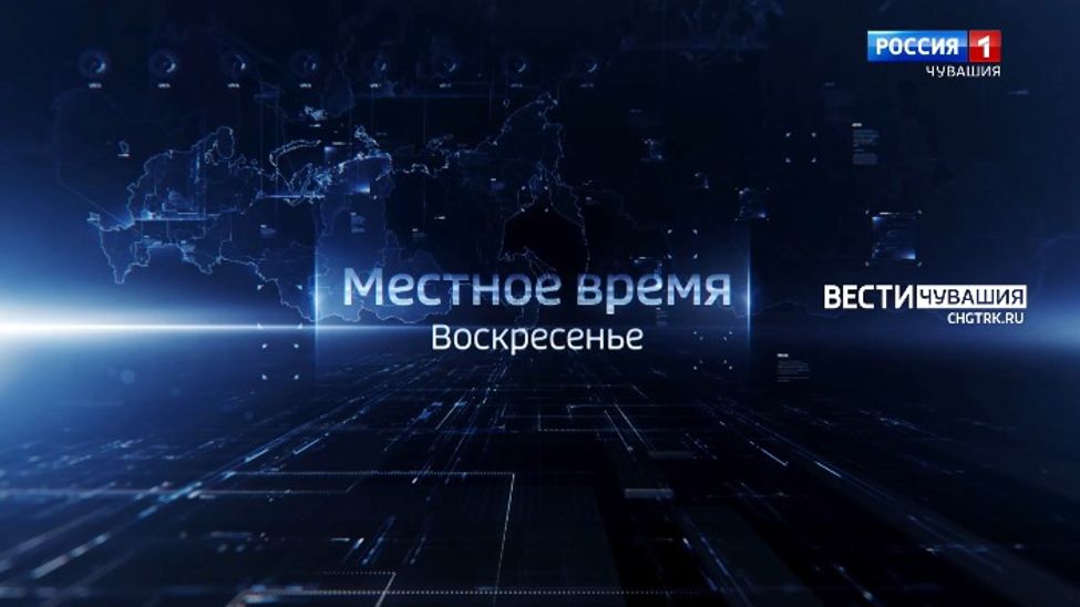 Программа "Местное время. Воскресенье" расскажет о ключевых событиях уходящей недели