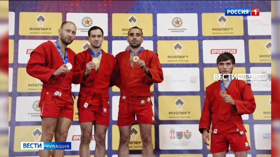 Чувашский спортсмен завоевал "золото" чемпионата Европы по самбо