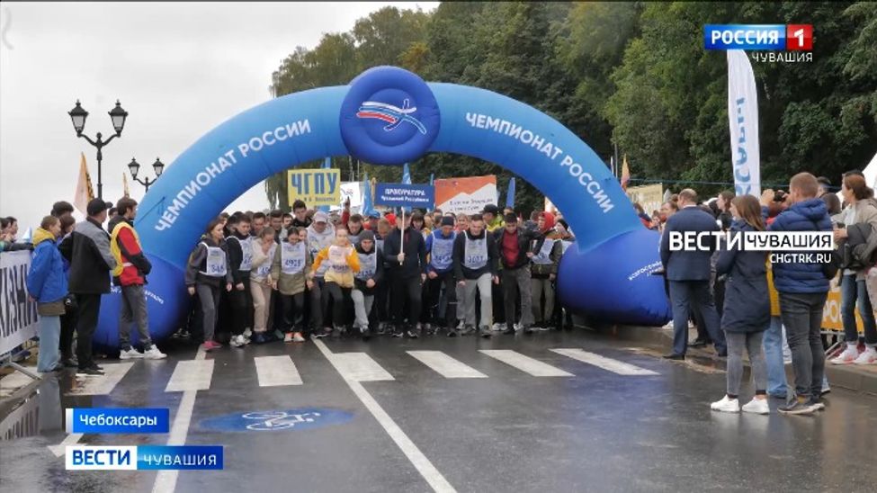 В Чувашии более 36 тысяч человек приняли участие в «Кроссе нации»