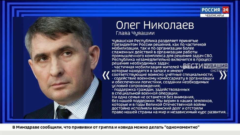 Чувашия мобилизуется по призыву Президента России