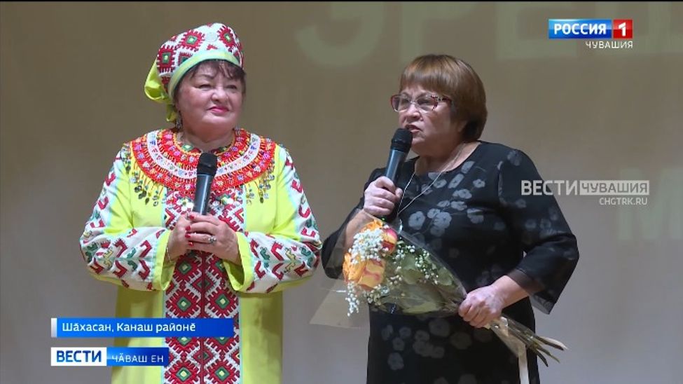 Канаш районӗнче Чӑваш халӑх поэчӗн Светлана Асаматӑн пултарулӑх каҫӗ иртрӗ