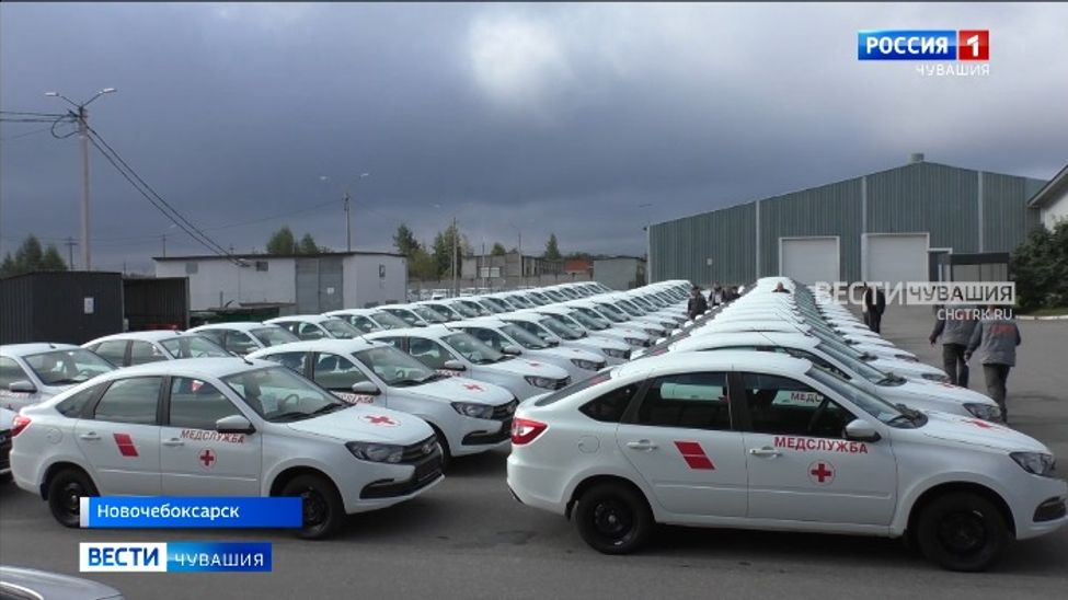 Районные больницы Чувашии получили 48 легковых автомобилей
