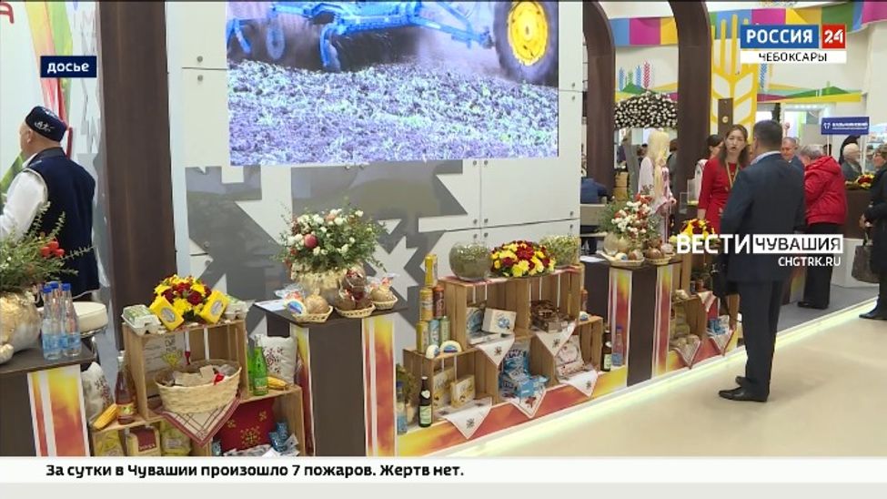 Чувашские предприятия представят продукцию на выставке "Золотая осень"