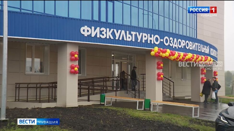 В Ишлеях открыли ФОК за 233 млн рублей