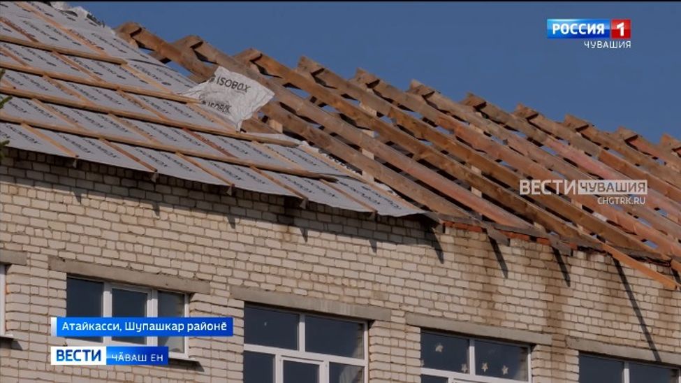 Шупашкар районӗнчи Атайкассинче пурӑнакансене ялти пӗлӳ ҫуртӗнчи юсав вӑраха каясси шиклентерет