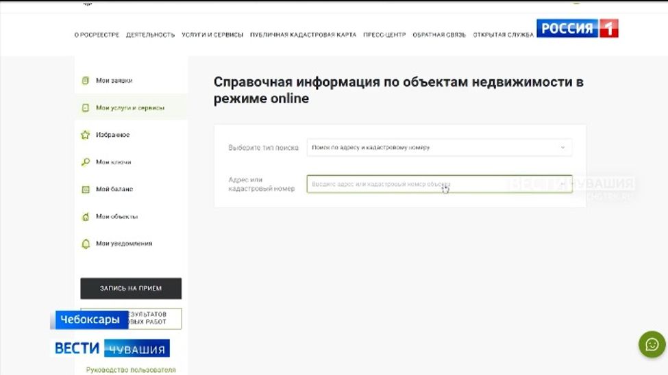 Жителям Чувашии напомнили о необходимости электронного подтверждения прав собственности 