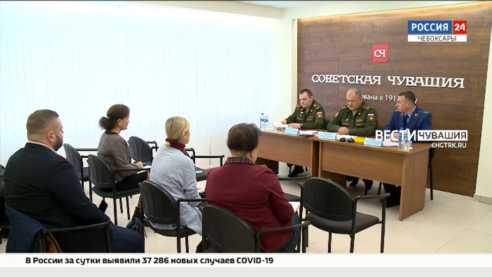 В Чувашии представители военкомата и прокуратуры ответили на вопросы по частичной мобилизации
