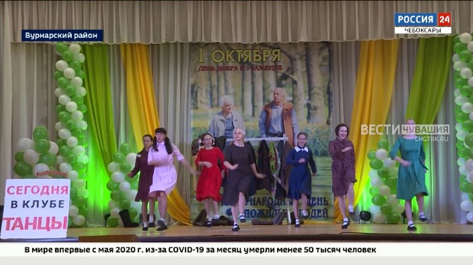 В Вурнарском районе предприятие организовало для своих пенсионеров праздник ко Дню пожилых людей