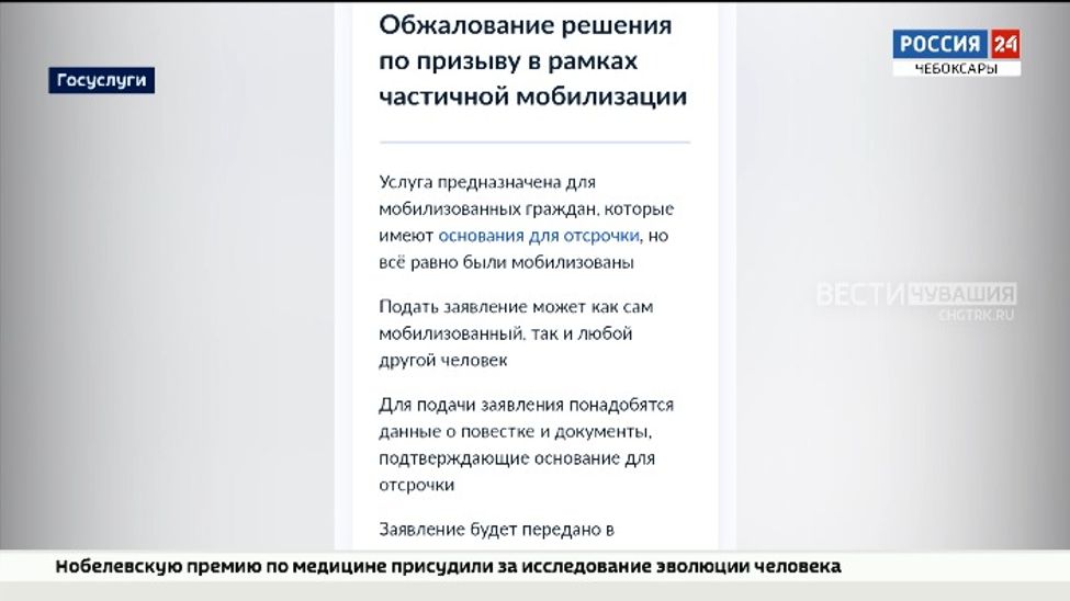 На "Госуслугах" можно оспорить призыв по частичной мобилизации