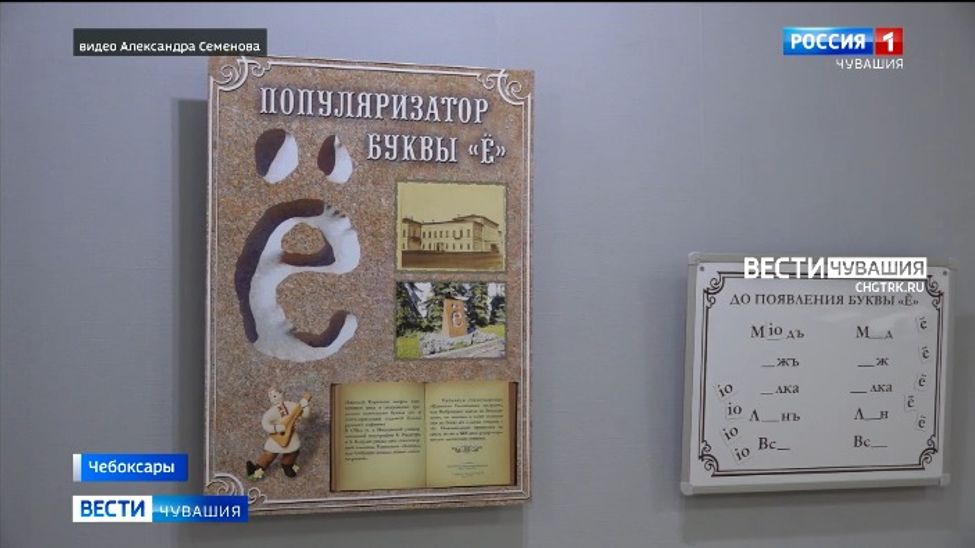 В Нацмузее Чувашии открылась выставка "Николай Карамзин. История в некотором смысле..."