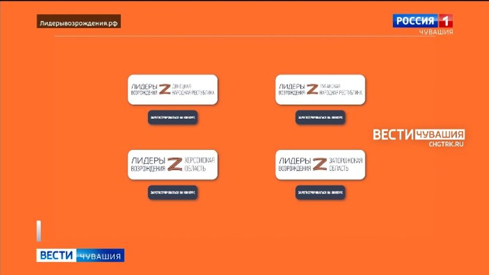 В новых субъектах РФ стартовал кадровый конкурс "Лидеры возрождения"