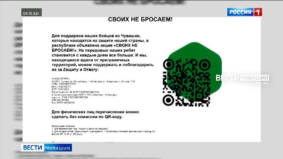В Чувашии собрали около 10,5 млн рублей для помощи мобилизованным