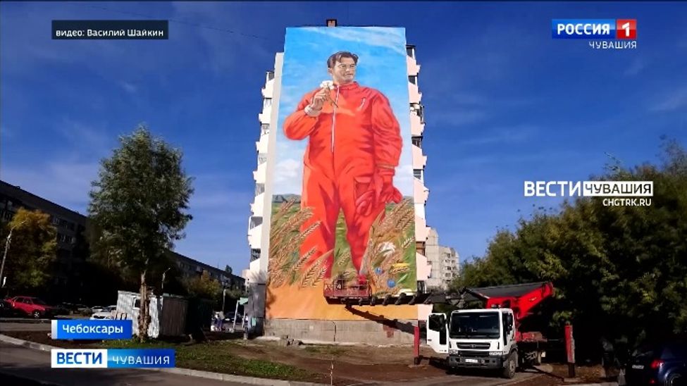 В Чебоксарах дорисовали мурал с изображением космонавта Андрияна Николаева