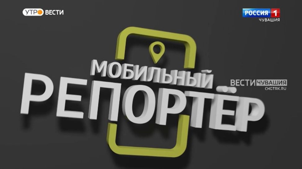 Мобильный репортер. Выпуск от 08.10.2022