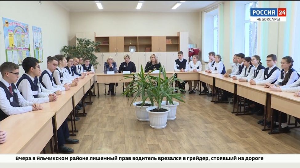 В чебоксарские школьники вместе с депутатом Госдумы поговорили о чести и патриотизме