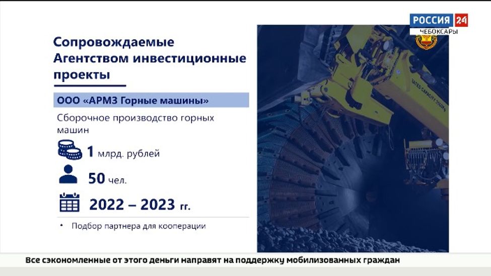 Чувашия по итогам I полугодия в ПФО занимает первое место приросту инвестиций