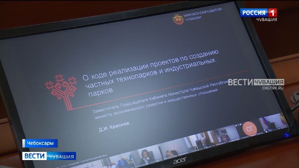 Чувашия получит дополнительно полмиллиарда рублей на создание частных технопарков