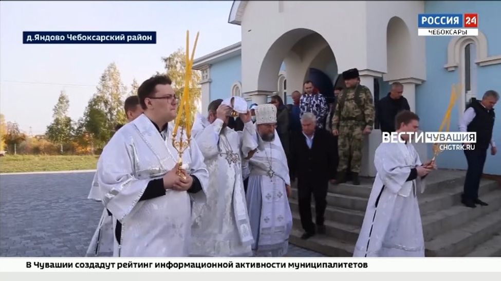В Чебоксарском районе состоялось освящение храма в честь великомученика Георгия Победоносца