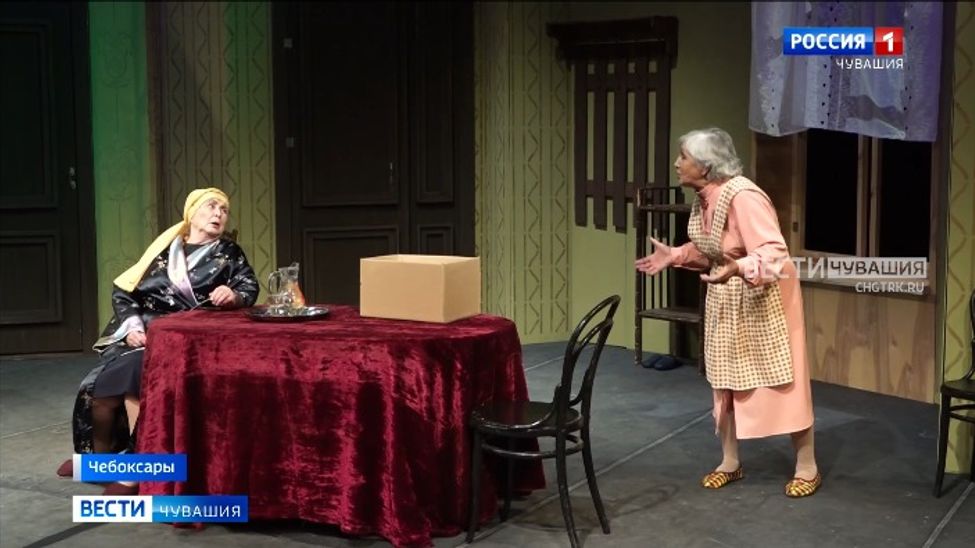 Сегодня в Чувашском драмтеатре представят премьеру пьесы "Тётки" 