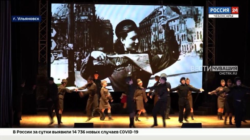 В Ульяновске завершился Межрегиональный патриотический марафон "Рубежи Победы"