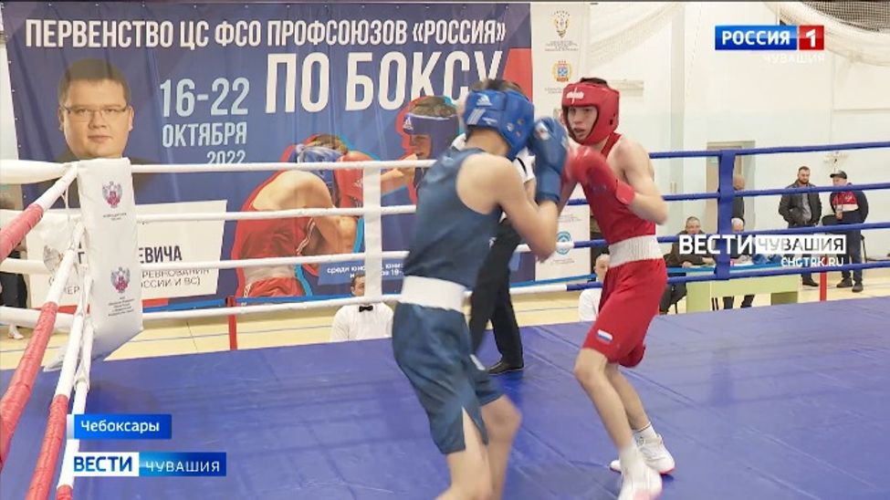 В Чебоксарах проходит первенство по боксу памяти главы Чебоксар Олега Кортунова