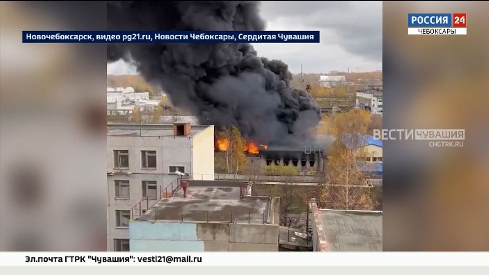 В Новочебоксарске спасатели ликвидировали пожар на предприятии за 40 минут 
