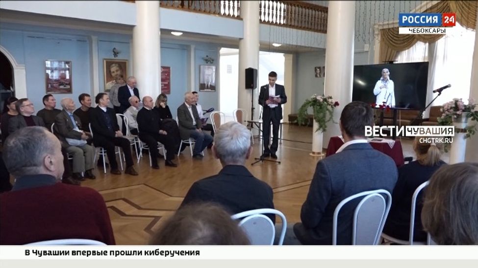 В Чебоксарах состоялся вечер памяти народной артистки СССР Веры Кузьминой