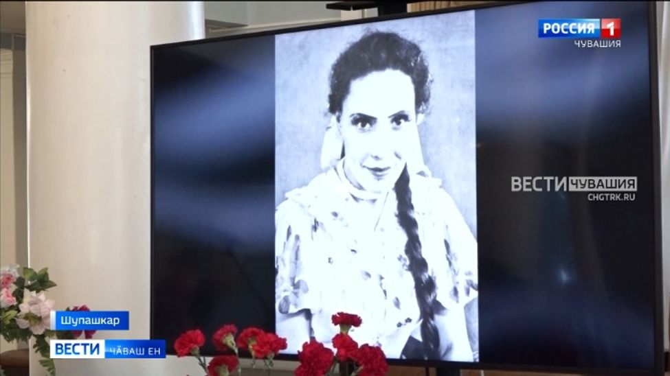 Чӑваш патшалӑх академи драма театрӗнче СССР халӑх артистне Вера Кузьминана аса илчӗҫ