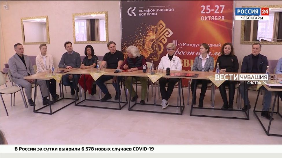 В Чебоксарах открылся третий Международный фестиваль "Созвездие земляков"