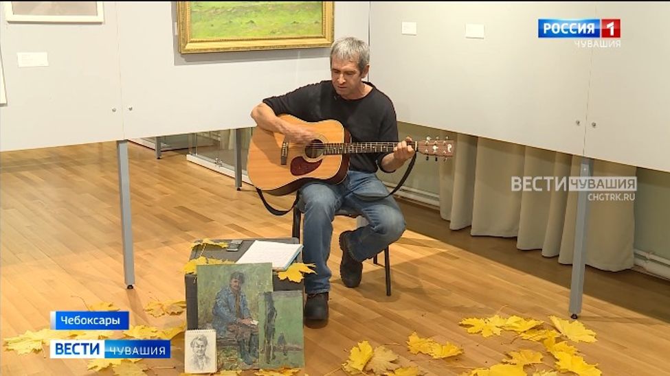 В Чебоксарах прошел литературно-музыкальный вечер Валерия Краснова