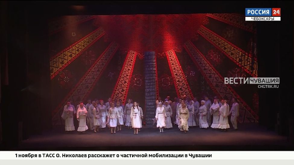 Опера "Сурский рубеж" открыла в Чебоксарах 32-й международный оперный фестиваль