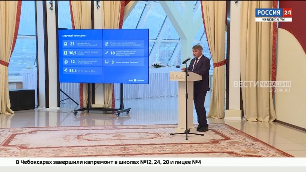 Глава Чувашии встретился с руководителями крупных компаний из разных регионов 