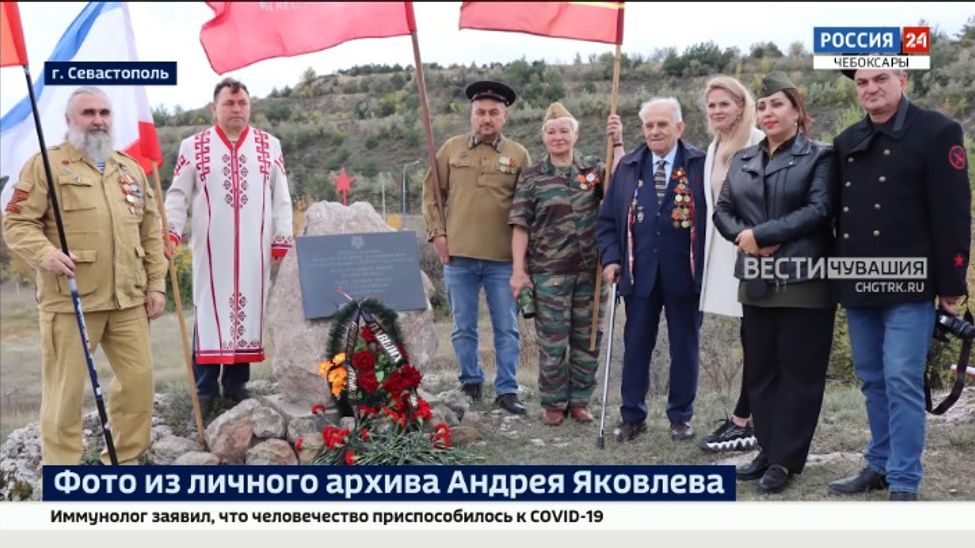 В Крыму обновили памятник чувашским воинам, погибшим при обороне и освобождении Севастополя во время ВОВ