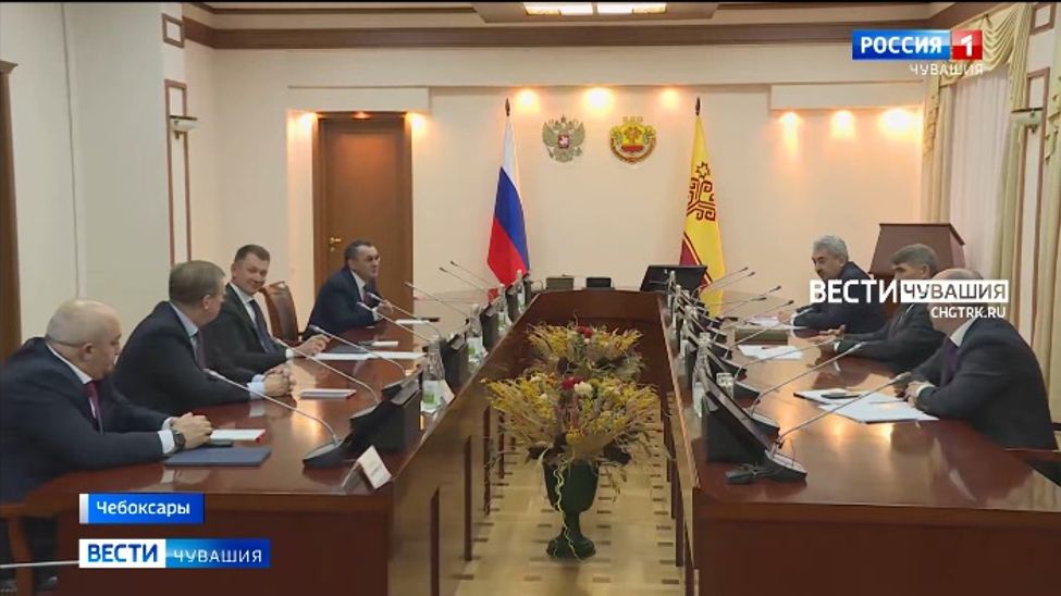 Глава Чувашии встретился с председателем аграрного комитета Совета Федерации